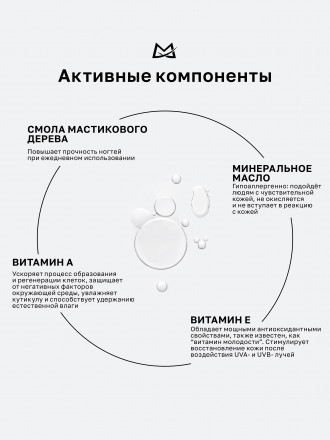 MANITA   Oil FLEUR NARCOTIQUE   50мл   Масло для кутикулы сухое парфюмированное