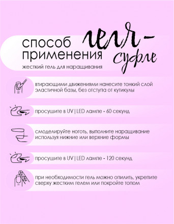 BSG   СУФЛЕ   #00   7г (шприц)   Гель-желе для моделирования густой   Прозрачный