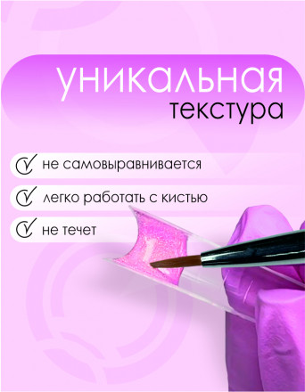 BSG   СУФЛЕ   #01   7г (шприц)   Гель-желе для моделирования густой