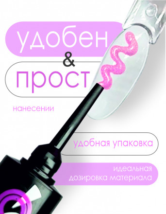 BSG   СУФЛЕ   #10   7г (шприц)   Гель-желе для моделирования густой с шиммером