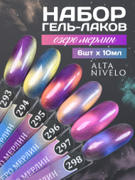 ALTA NIVELO   #294 ОЗЕРО МЕРЛИН   10мл   Гель-лак кошачий глаз