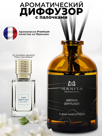 MANITA   Aroma Diffuser FLEUR NARCOTIQUE   50мл   Диффузор  для помещения