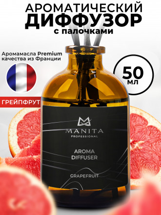 MANITA   Aroma Diffuser GRAPEFRUIT   50мл   Диффузор  для помещения
