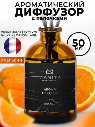 MANITA   Aroma Diffuser ORANGE   50мл   Диффузор  для помещения
