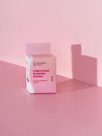 ALGEBRA BEAUTY   SOFT WHITE   Спонж   S (15мм)   (25шт)   Сменные файлы-бафы для педикюрного диска