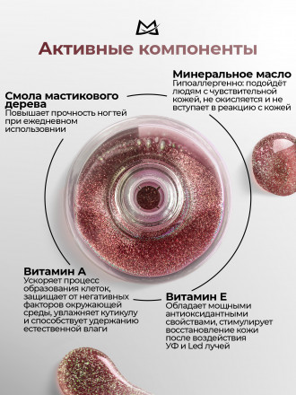 MANITA   Oil GRAPEFRUIT   50мл   Масло для кутикулы сухое укрепляющее с шиммером