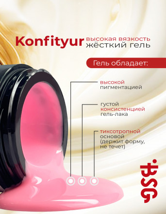 BSG   KONFITYUR BB   #40   ВЫСОКАЯ ВЯЗКОСТЬ   13г (шайба)   Гель для моделирования густой