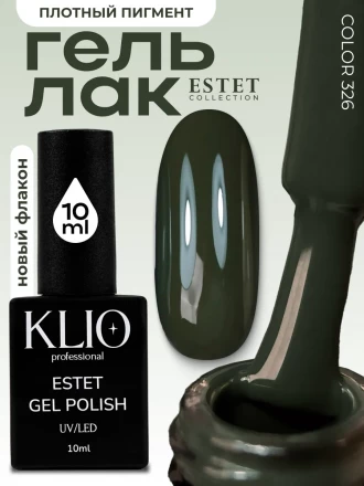 KLIO   ESTET   #326   10мл   Гель-лак