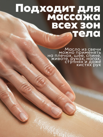 MANITA   СПА-свеча   CHOCOLATE   30мл   Парофинотерапия для маникюра и педикюра   {7693}