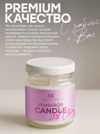 MANITA   СПА-свеча   LOST CHERRY   30мл   Парофинотерапия для маникюра и педикюра   {7695}