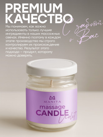 MANITA   СПА-свеча   VIOLET   30мл   Парофинотерапия для маникюра и педикюра   {7696}