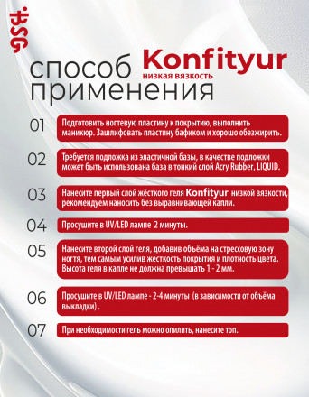 BSG   KONFITYUR HB   #17   НИЗКАЯ ВЯЗКОСТЬ   13г (шайба)   Гель для моделирования средне-жидкий неоновый