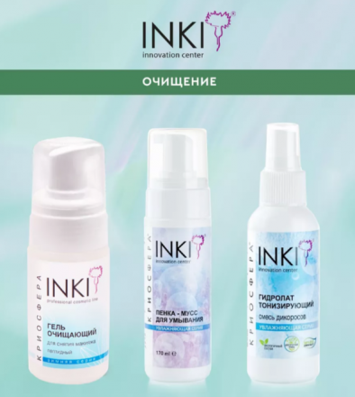 INKI Пенка-мусс для умывания   УВЛАЖНЯЮЩАЯ СЕРИЯ   170мл   [Криосфера]
