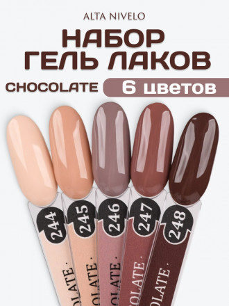 ALTA NIVELO   #247 CHOCOLATE   10мл   Гель-лак