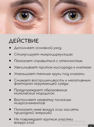 INKI   Маска для кожи вокруг глаз   ЖИДКИЕ ПАТЧИ   Детокс формула   30мл   [Косметология]