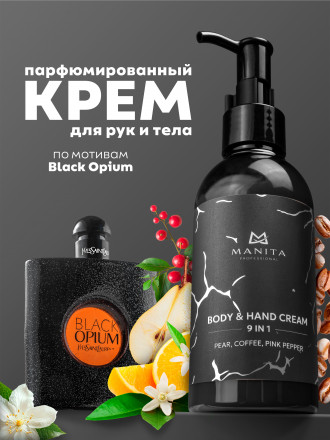 MANITA   Body&amp;Hand Cream PEAR,COFFEE,PINK PEPPER   150мл   Крем для рук и тела