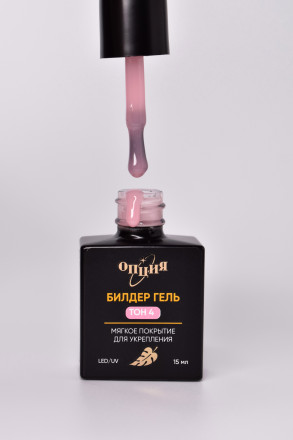 ОПЦИЯ   Билдер гель ТОН 4   15мл   Гель для укрепления ногтей