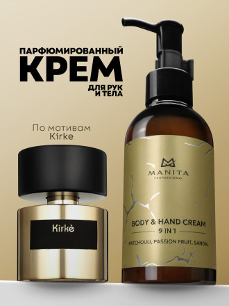 MANITA   Body&amp;Hand Cream PATCHOULI,PASSION FRUIT,SANDAL   150мл   Крем для рук и тела
