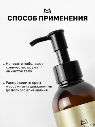 MANITA   Body&amp;Hand Cream PATCHOULI,PASSION FRUIT,SANDAL   150мл   Крем для рук и тела