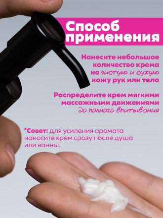 MANITA   Body&amp;Hand Cream PATCHOULI,PASSION FRUIT,SANDAL   150мл   Крем для рук и тела