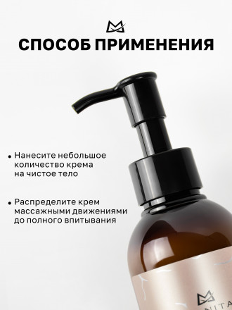 MANITA   Body&amp;Hand Cream JASMINE, AMBER, CEDAR   150мл   Крем для рук и тела