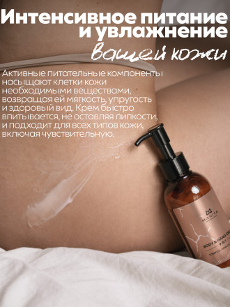 MANITA   Body&amp;Hand Cream TOBACCO,VANILLA,SAFFRON   150мл   Крем для рук и тела