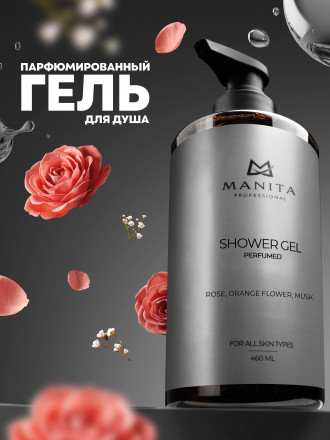 MANITA   Gel BLANCHE   460мл   Гель для душа парфюмированный